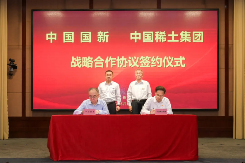 “稀新向荣”启新篇 ——中国稀土集团与中国国新签署战略合作协