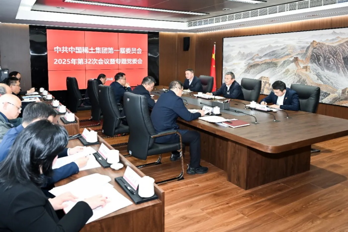 中国稀土集团党委专题传达学习习近平总书记对中央企业工作的重要指示