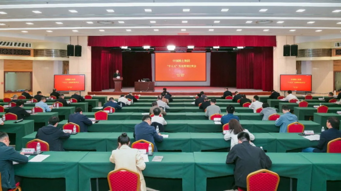 从“绘蓝图”到“抓落实”——中国稀土集团召开“十五五”发展规划宣贯会