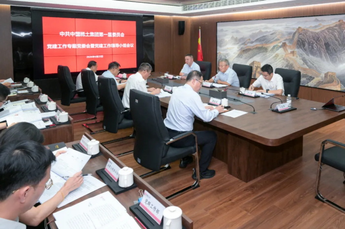 中国稀土集团专题学习贯彻习近平党建思想