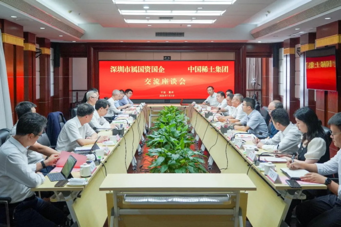 中国稀土集团与深圳市国资委举行工作会谈
