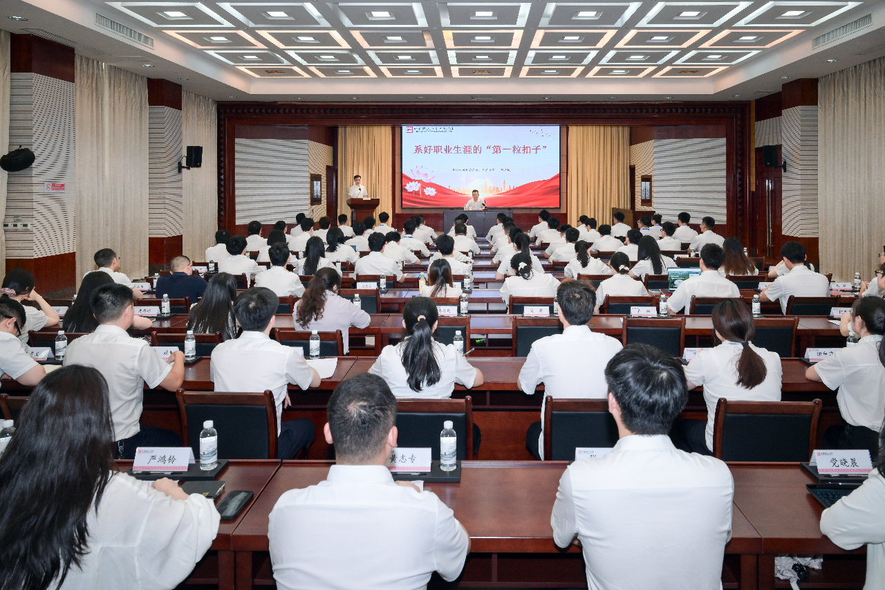 中国稀土集团举办“廉政第一课”主题培训